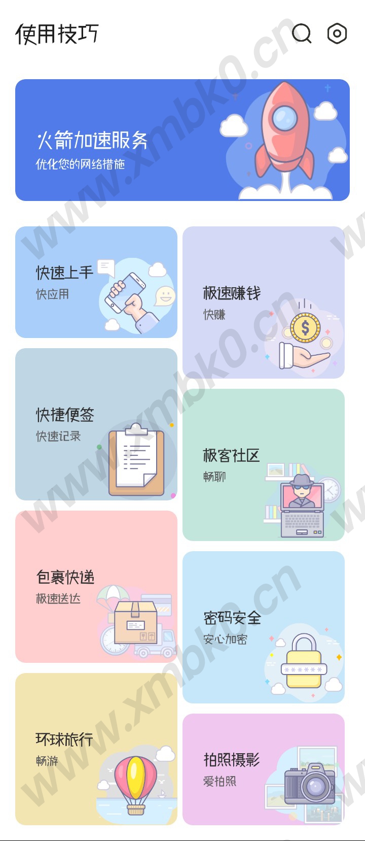 【IAPP源码】精美界面设计UI源码免费下载！