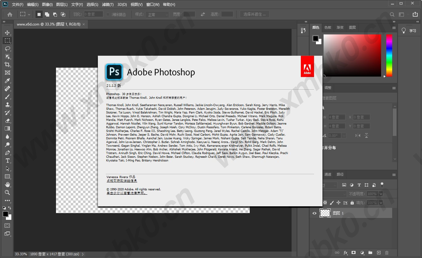 【Adobe系列】PhotoShop 2020 V21.2.12精简纯净版免费下载！
