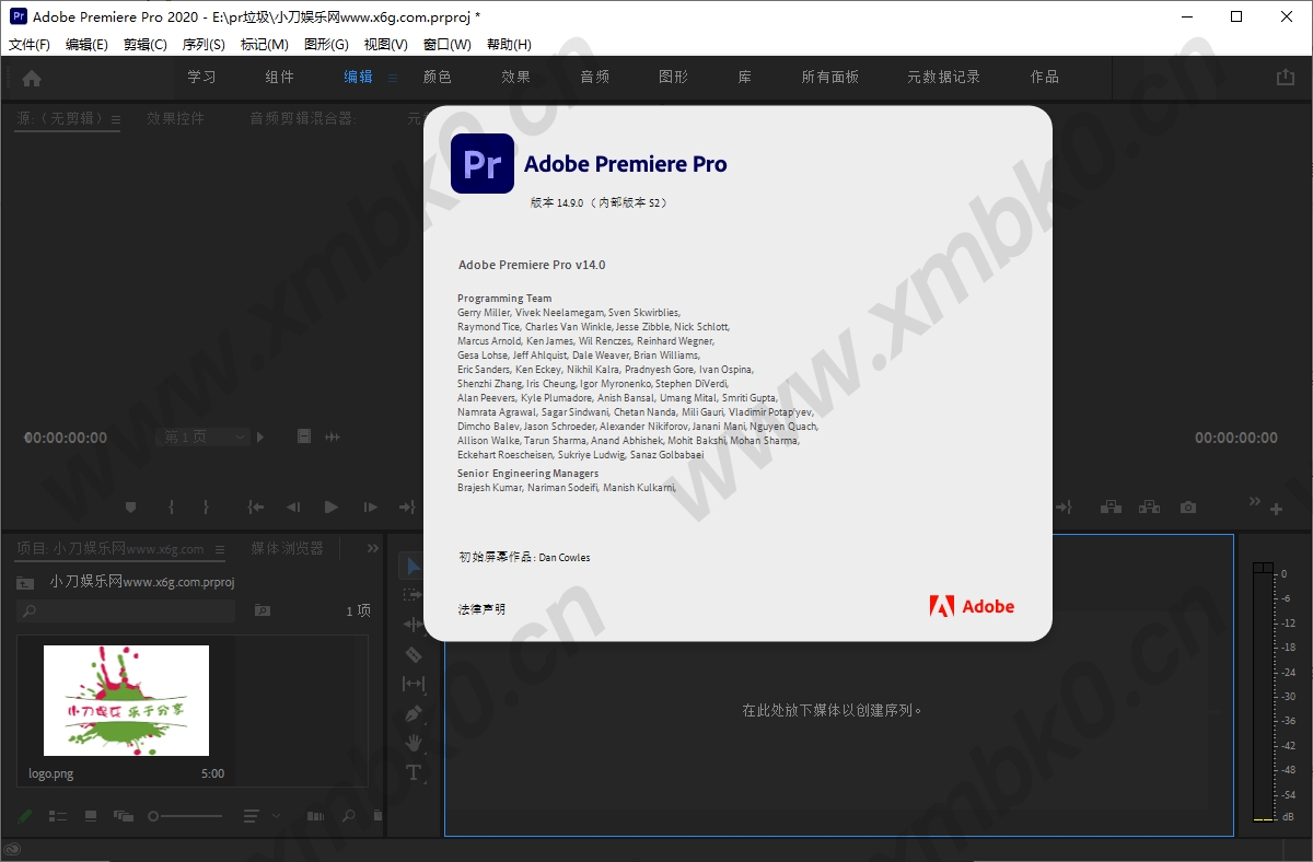 【Adobe系列】Premiere 2020 V14.9.0.52精简纯净版免费下载！