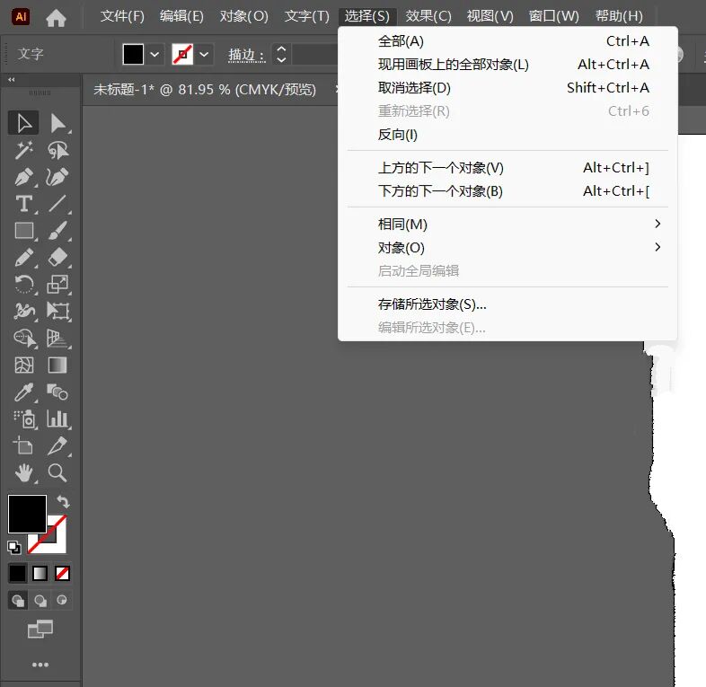 【Adobe系列】IIustrator简化版免费下载！