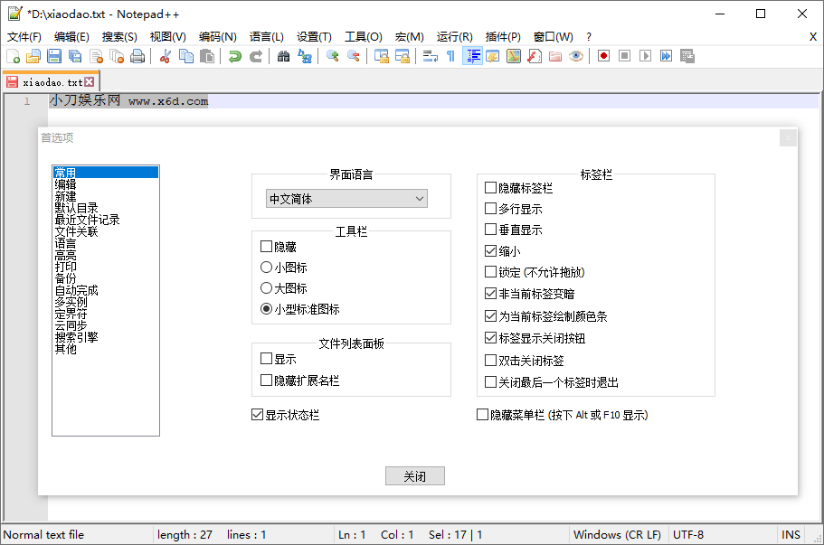 【电脑软件】Notepad++源代码编辑器免费下载！