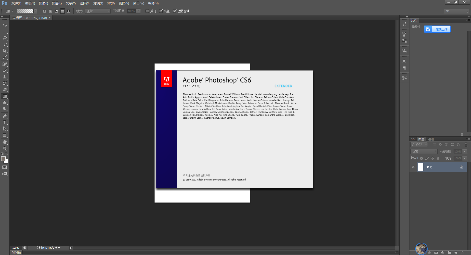【Adobe系列】PhotoShop CS6经典版本-精简免安装！