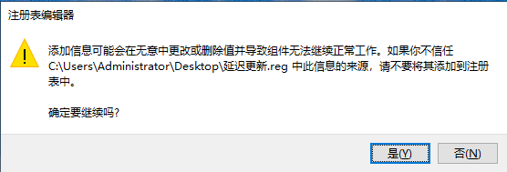 【技术分享】Windows修改注册表屏蔽更新方法分享！